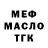 МЕТАДОН кристалл Ggw 883