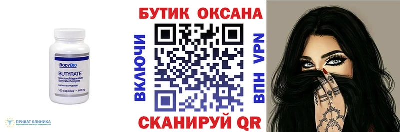 БУТИРАТ BDO 33%  Боровск 