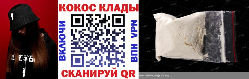 COCAIN Перу  закладки  Боровск 