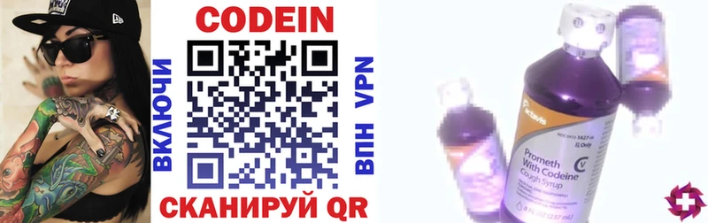 Codein напиток Lean (лин)  OMG ссылка  Боровск  где можно купить наркотик 