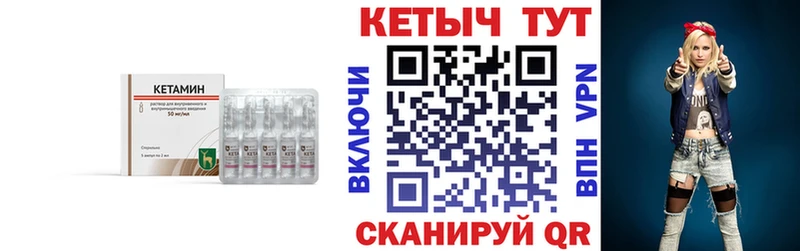 Кетамин ketamine  Боровск 